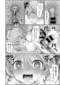 COMIC X-EROS #51 [Digital]