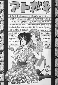 [Bijogi Junction] Nobosenaide ne ♥ 2