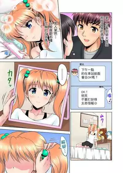 小哥～想不想嚐嚐…母女丼的滋味？ＪＫ和人妻竟搶著跟我做愛!? 1-9話