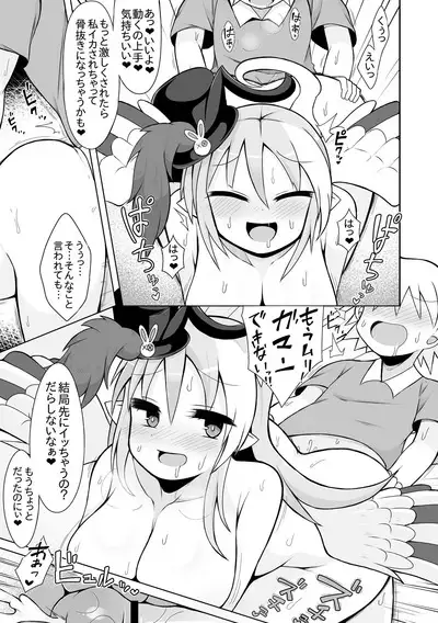 Ghostrick no Datenshi no Manga Futatsume