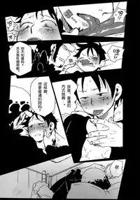 [S+y (Yumiya)] My Lovely Doctor Heartstealer (One Piece) [Chinese]