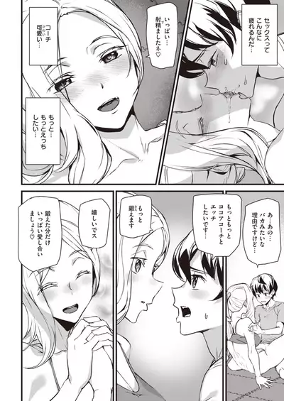 COMIC Kairakuten 2020-09