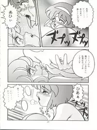 FLOWER VICTIM II MARYBELL EDITION