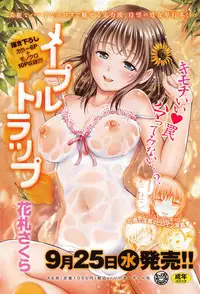 COMIC Anthurium 006 2013-10