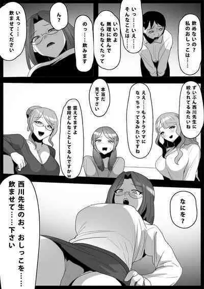 Ojou-sama Gakkou no Makegumi Ijime 3