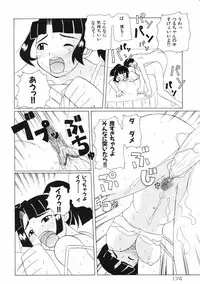 [Touge Hiro] Mesuniku no Inshuu