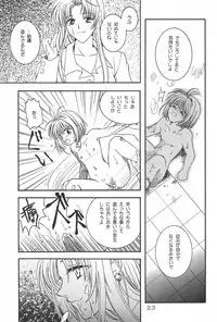 (C54) [Alice Syndrome (Various)] Cerise 2 (Card Captor Sakura)