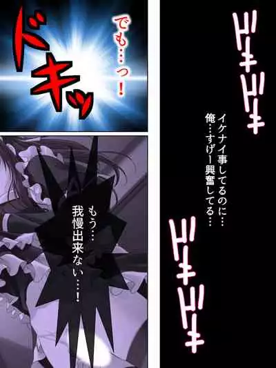 Nee-chan wa Boku no Kokan no Sewagakari ～Konna Seikatsu, Yamerarenai!～