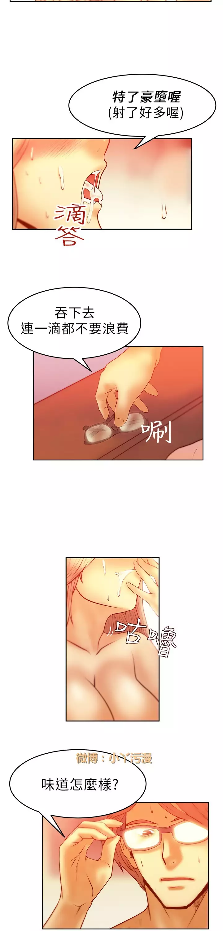 心動!MY OFFICE LADYS 第1季