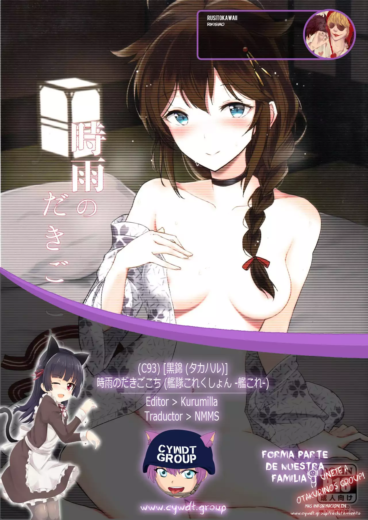 Shigure no Dakigokochi