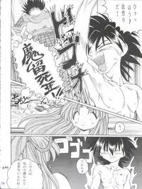 (C57) [Shinanoya (YAMA)] V-TIC MAX 3 (Various)