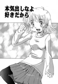 [Madou Uni] Hajimete no Sex