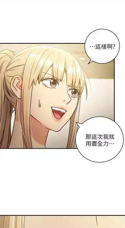 [週二] [Red-A & 頸枕] 繼母的朋友們 1-52 官方中文（連載中）