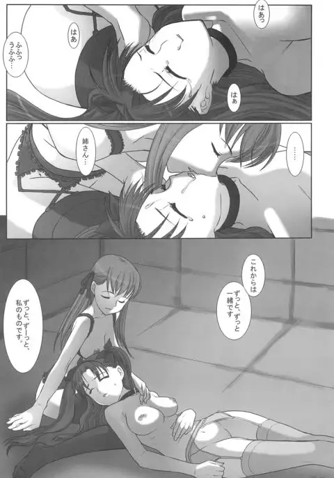 Gachi de Watashi to Koubi Shite Kudasai.