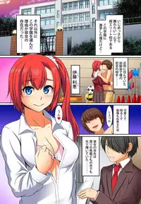 [Pararan] Kutsujoku Fukujuu Gakuen Sseikatsu -Osama no Meirei wa? Zettai…desu… Ch. 1-12