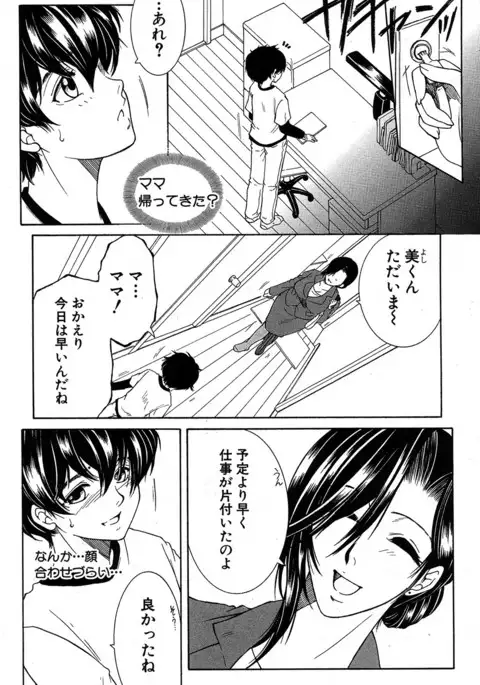 COMIC MILF 2017-06 Vol. 36