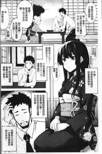 [SAKULA] Koakuma Kanojo no Sex Jijou. [Chinese]