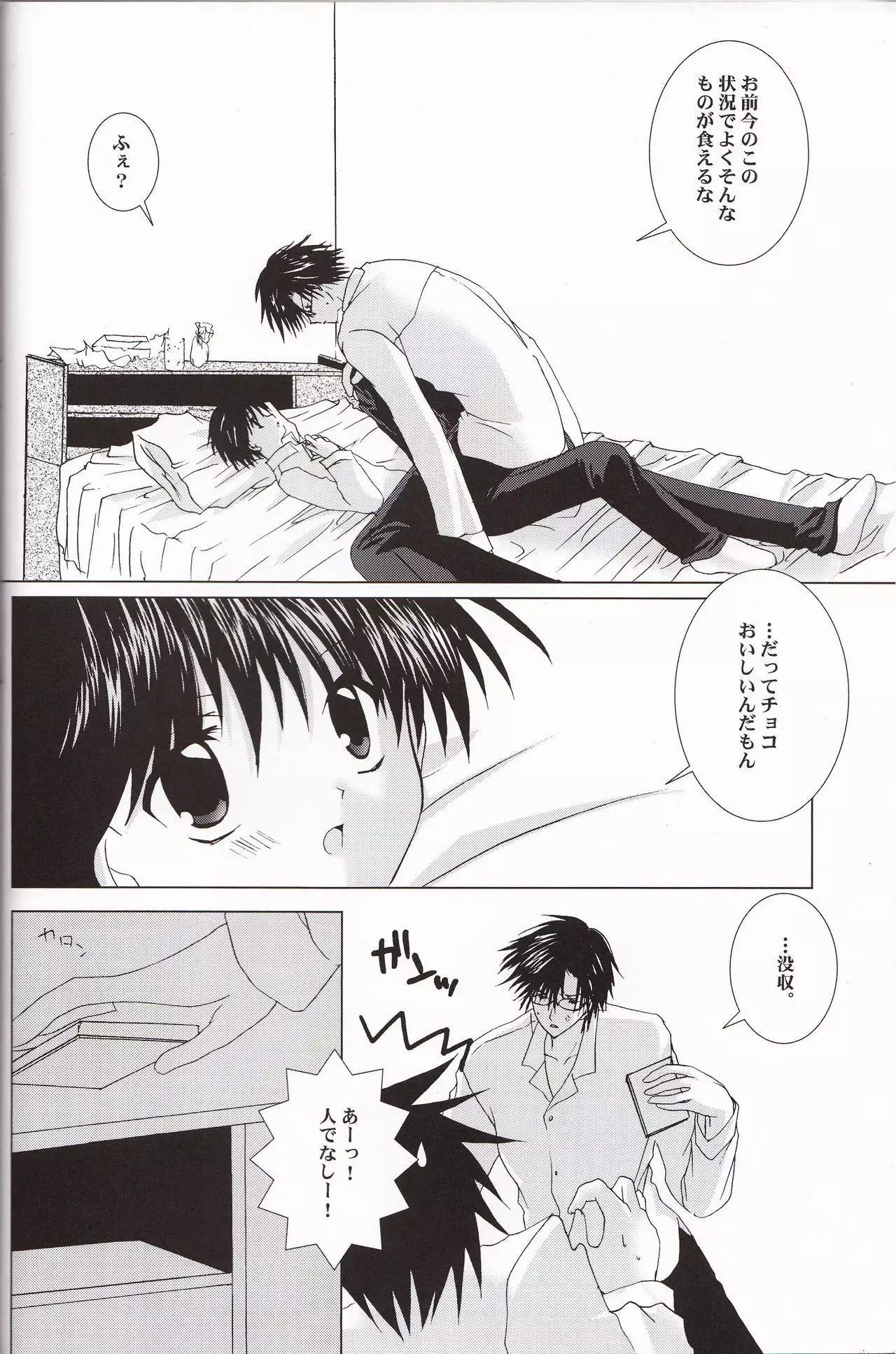 Sweet Sweet Valentine