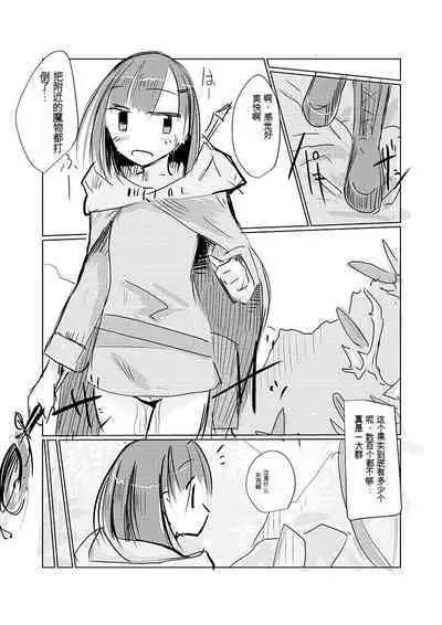 Inserting Foreign Objects into a Fantasy World