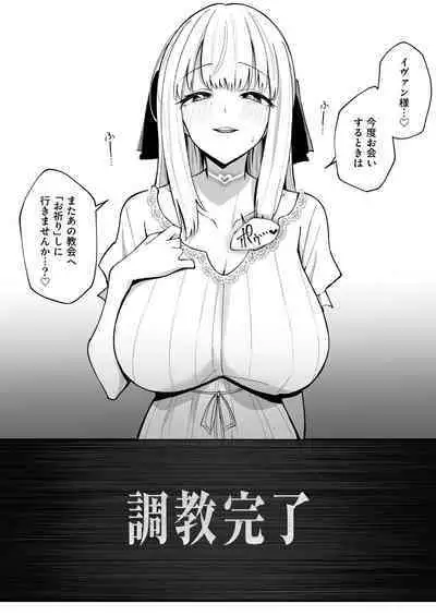 Ojousama Kanzen Haiboku.