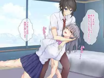 Osananajimi o kawa ni shite kitai