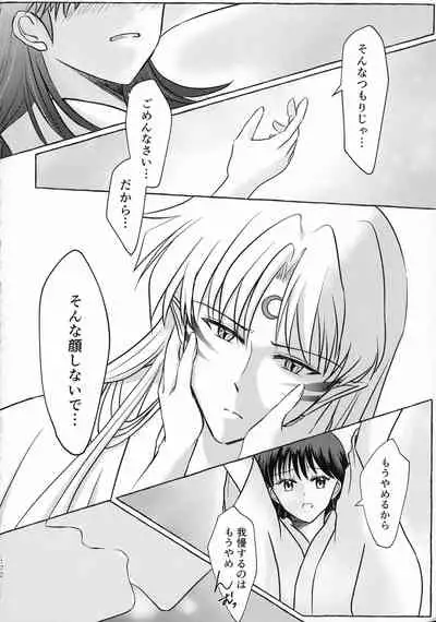 Kinyoku no Daiyoukai