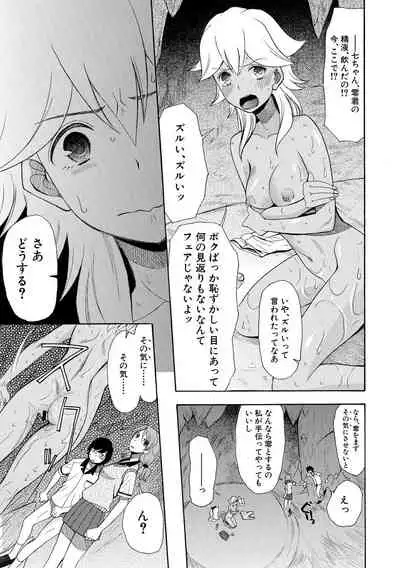 Shoujo Renzoku Yuukai Jiken