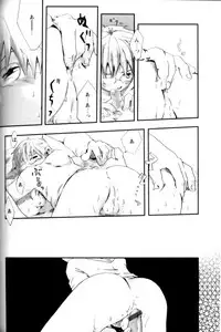 [Anthology] Shounen Ai No Bigaku 11 The Megane Shounen