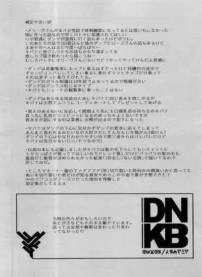 DNKB COMPLETE BOOK
