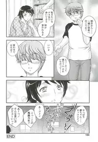 [Hiryuu Ran] Mama ni Dashicha Dame~!