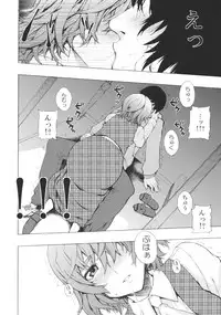 (Reitaisai 8) [Yuki Kagerou (KANZUME)] étranger (Touhou Project)