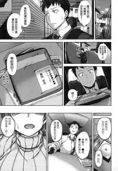 [Aiue Oka] Yumemiru Otome | 痴夢少女 [Chinese] [uncensored]