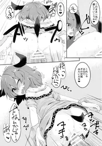 (Shuuki Reitaisai 3) [Ramen Rice (Rajii)] Charged Incontinence (Touhou Project)