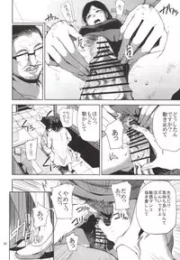 (C89) [Gossipgothic (Shishiji)] Kurashiki-sensei wa Hatsujouki 2 (Fujiyama-san wa Shishunki)