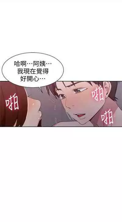 [週六] [美娜讚 & 鋼鐵王] 秘密教學 1-69 官方中文（連載中）