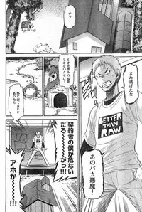 Young Champion Retsu Vol.11 (2008-03-30 Zoukangou)