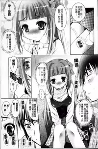 [Arino Hiroshi] Hatsujou DNA [Chinese]