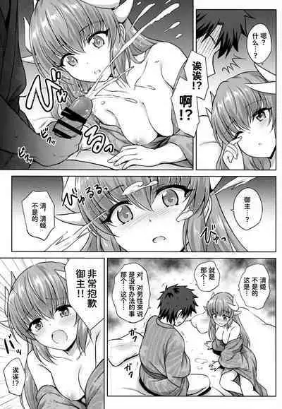 (COMIC1☆14) [54BURGER (Marugoshi)] Kiyohime Onsen (Fate/Grand Order) [Chinese] [甜族星人x我不看本子个人汉化]