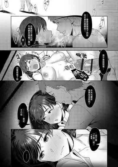 Yukidoke wo sasou netsu