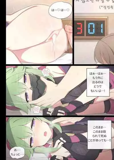 [poyeop] xxxしなければ出られない部屋 (原神) [無修正]