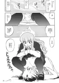 (C72) [Takotsuboya (TK)] Tsukaima Yapoo - Tristein no Metsubou (Zero no Tsukaima)