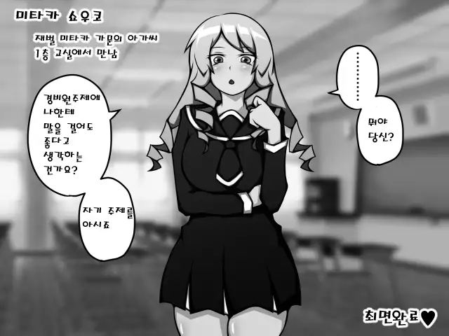 Saimin Bunkasai e Youkoso!