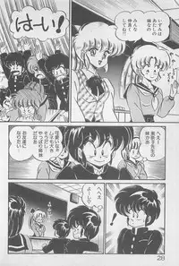 [Watanabe Wataru] Ganbare Minako Sensei!