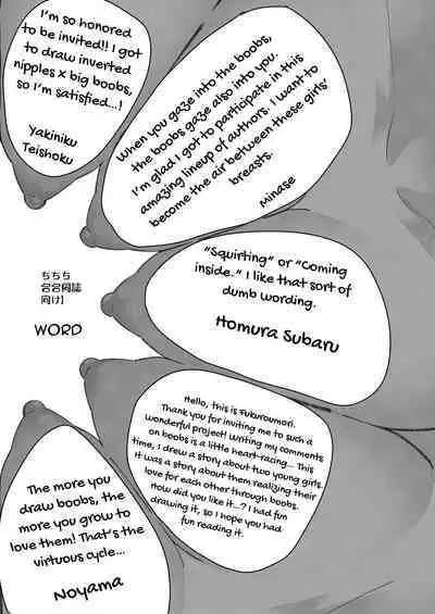 Chichichichichichi Oppai Yuri Goudoushi | Titititititty Breasty Lesbian Joint Publication