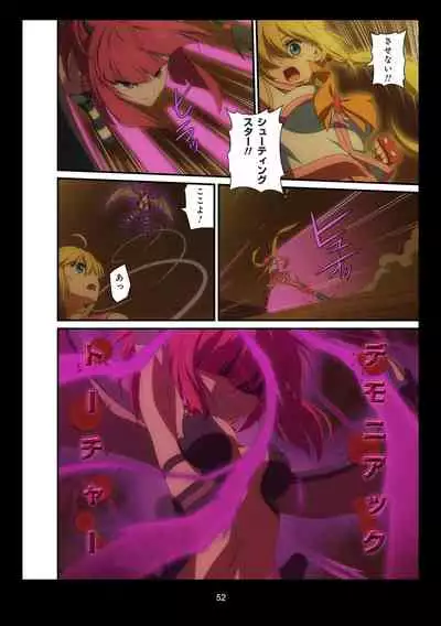 Pure Soldier OTOMAIDEN #1-9