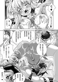 [Rusty Soul, Alto Seneka] Brandish 5 [Chinese] [kanade汉化组]