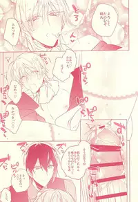 (Senka no Toki 2) [01:30:00 (Azarashi)] Kaikan Flight (Touken Ranbu)