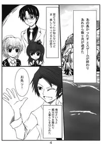 (C74) [Whitecake (Nae)] Iedenako (Umineko no Naku Koro ni)