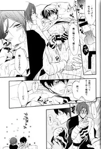 (C85) [Gogogo! (Shibuya Sicago)] Nettaiya Yubikarame (Free!)