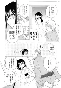 [Inomoto Rikako] Nyancolle [Digital]